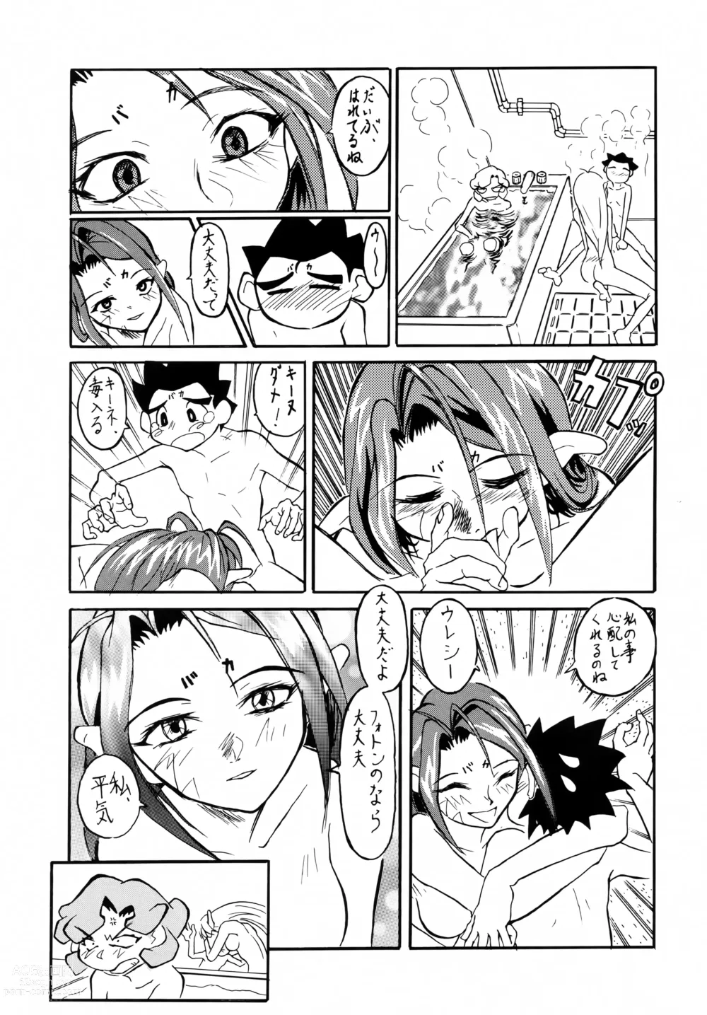 Page 33 of doujinshi Shadow Defence ver.XI