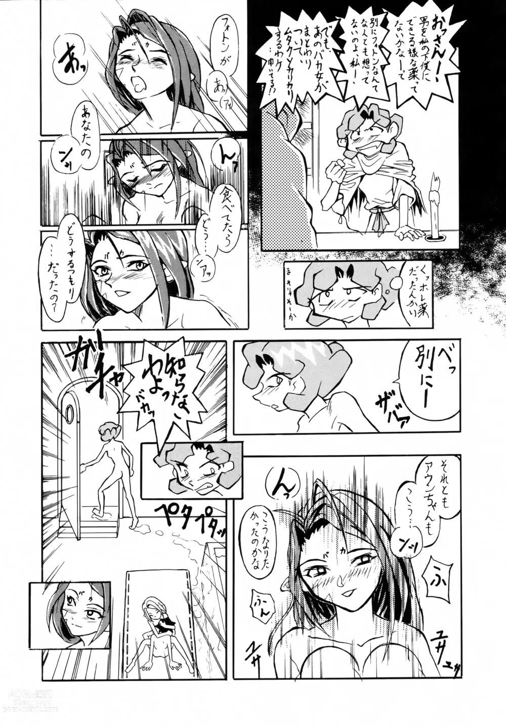 Page 38 of doujinshi Shadow Defence ver.XI