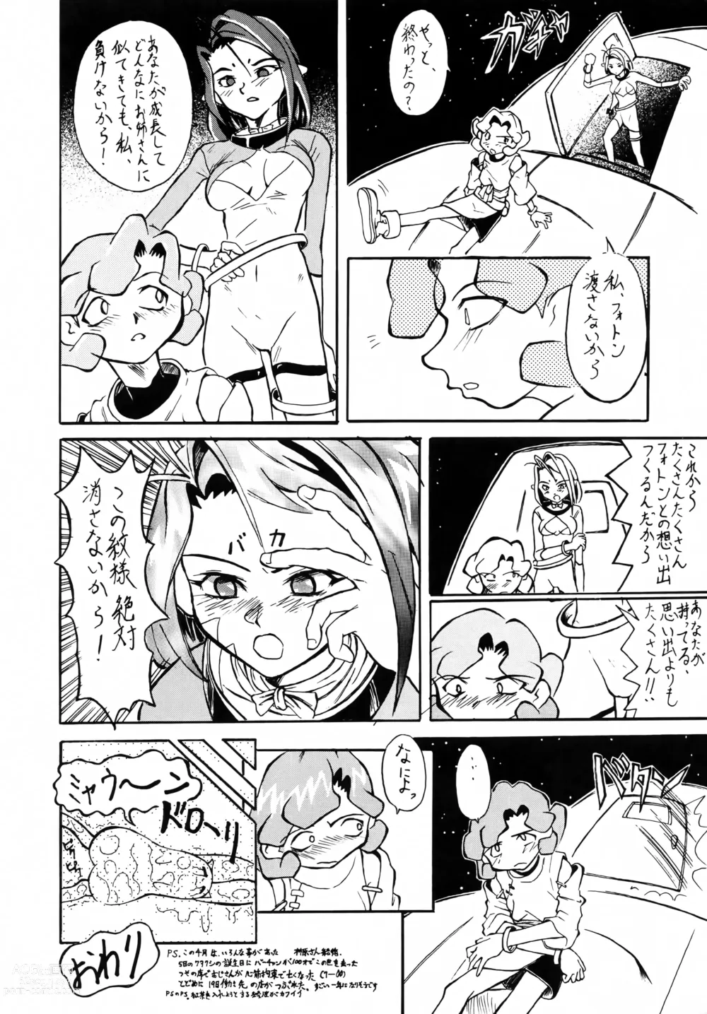 Page 43 of doujinshi Shadow Defence ver.XI