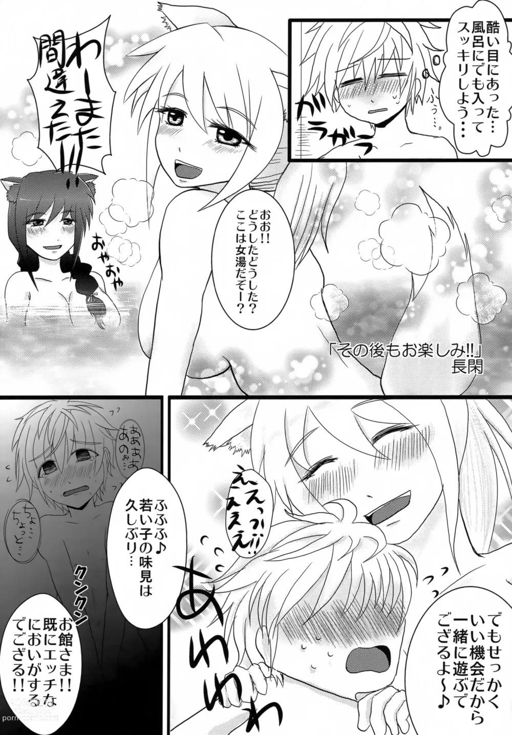 Page 10 of doujinshi CANDY DAYS