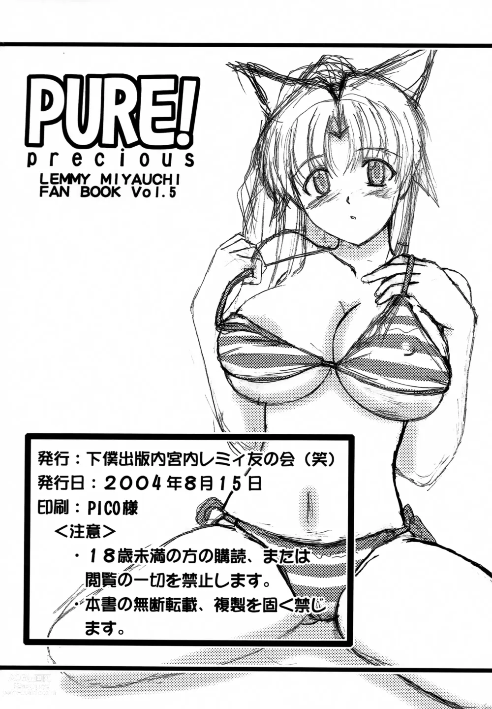 Page 29 of doujinshi PURE! PRECIOUS LEMMY MIYAUCHI FAN BOOK Vol.5