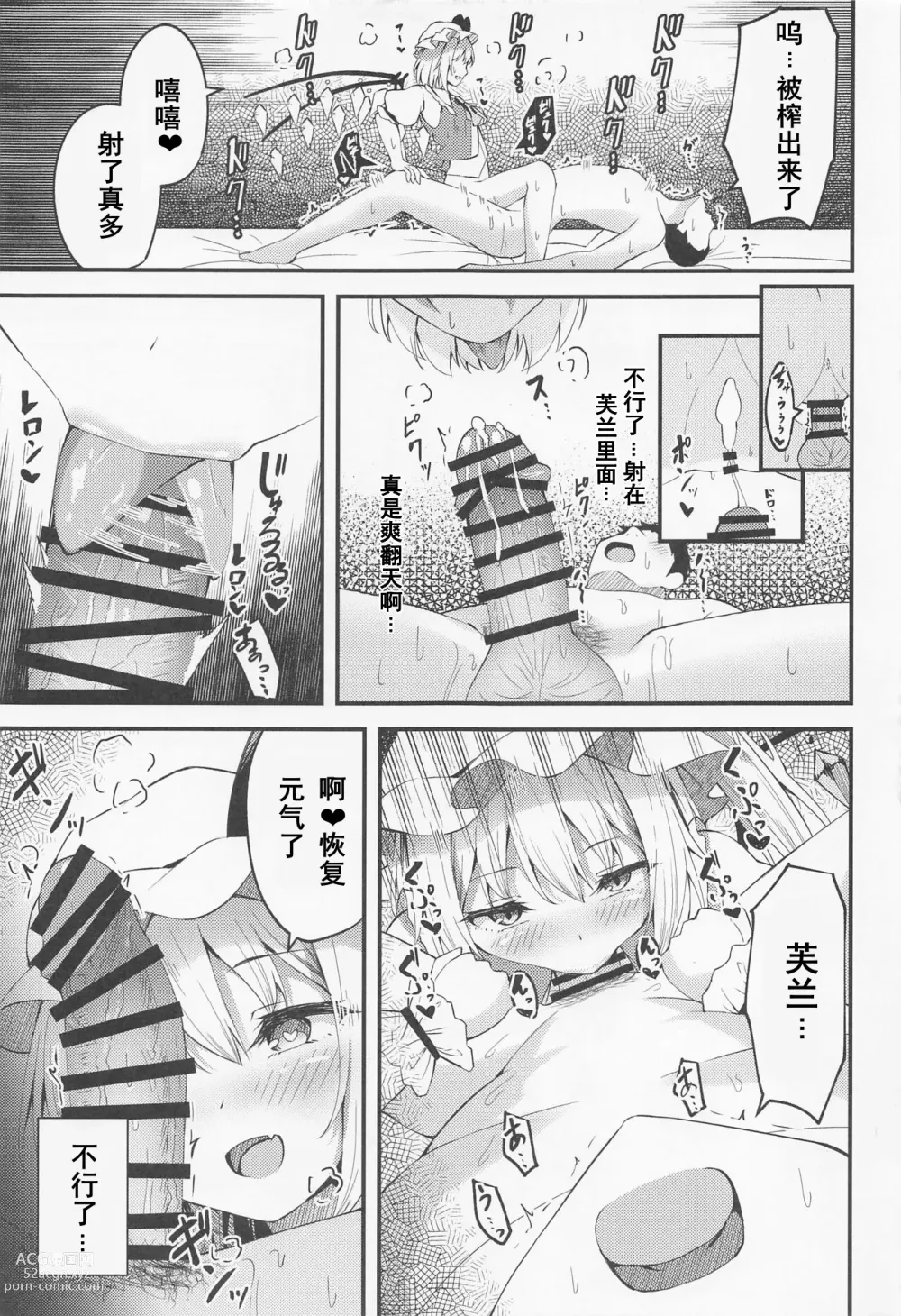 Page 14 of doujinshi Sakusei Little Flan-chan