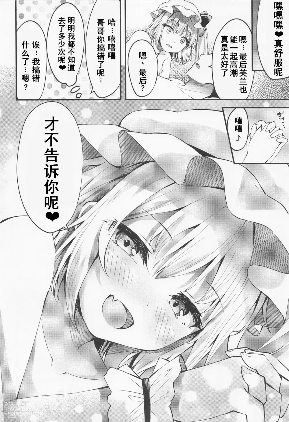 Page 19 of doujinshi Sakusei Little Flan-chan