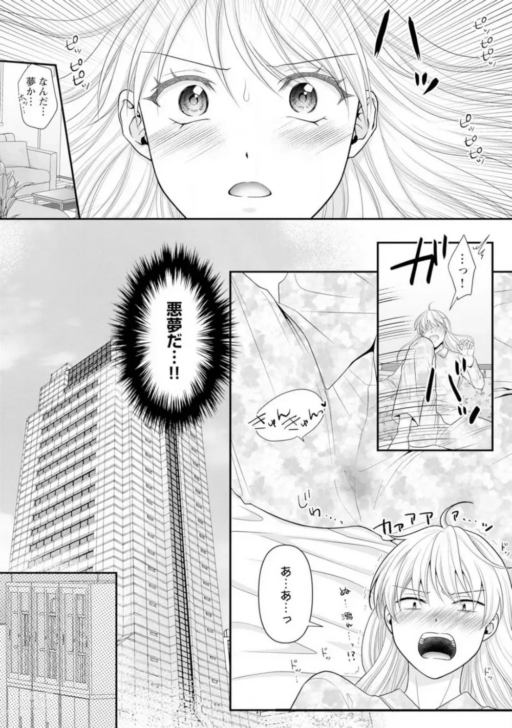 Page 58 of manga Tensei Shitara Rival Kishi ni xxx Saretemasu 1-4