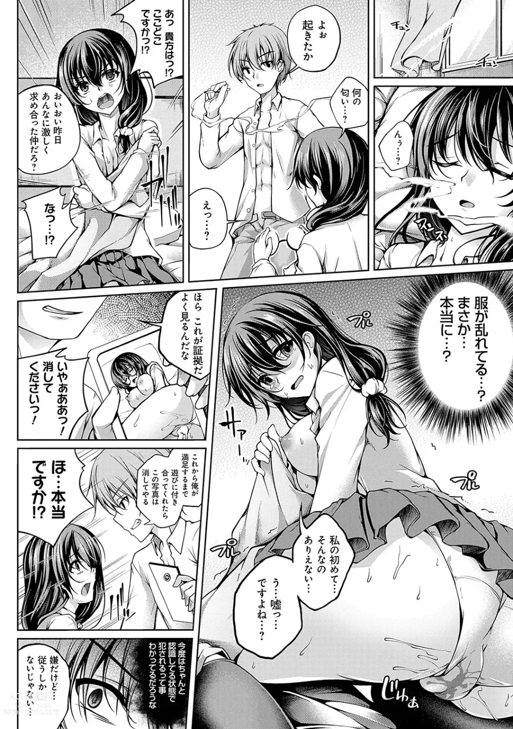 Page 101 of manga Koibana Fubuki