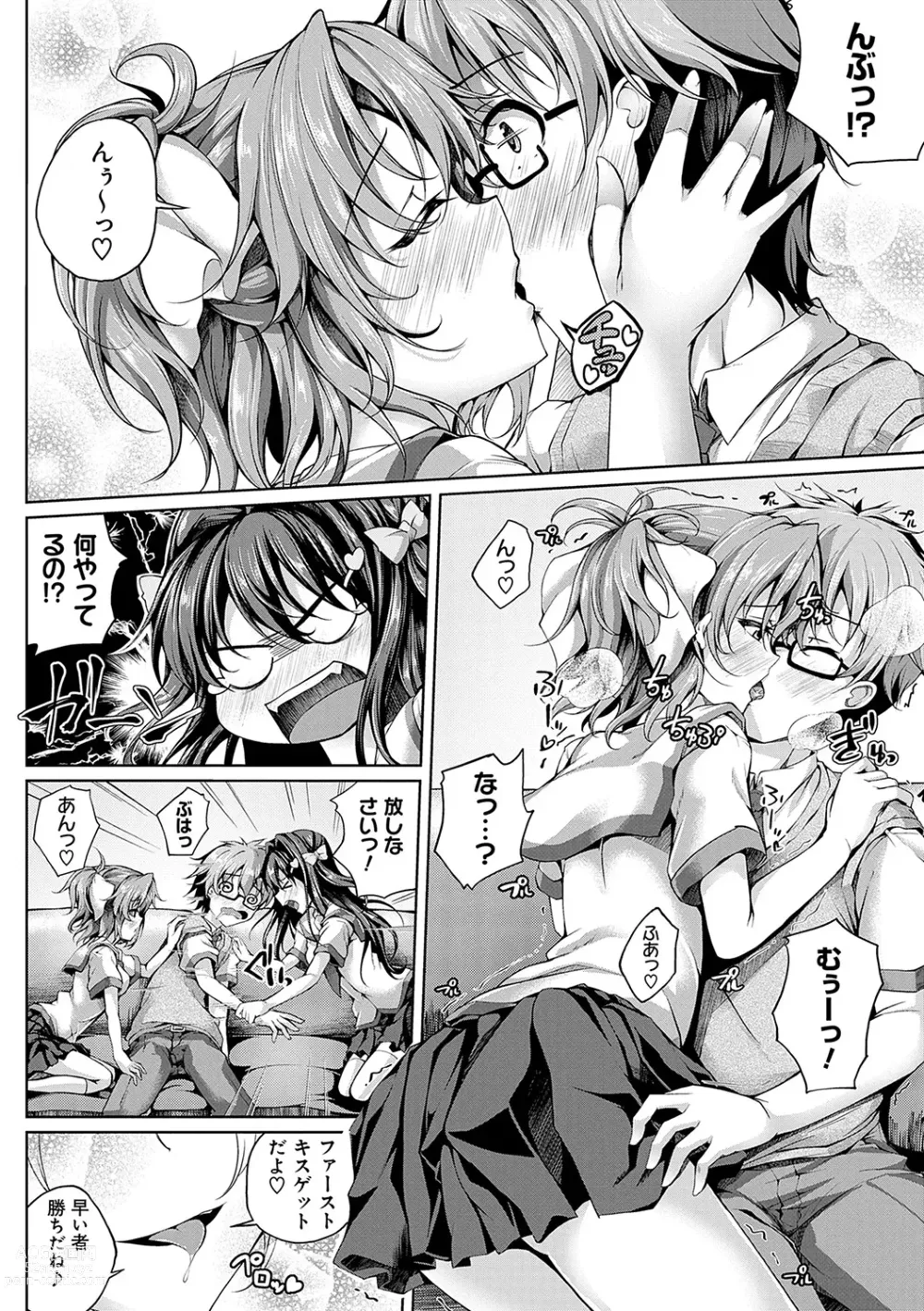 Page 117 of manga Koibana Fubuki