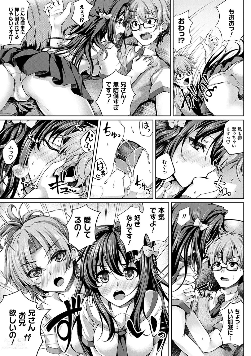 Page 118 of manga Koibana Fubuki