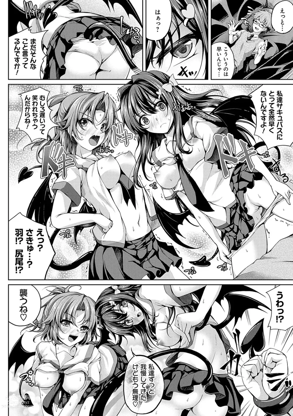 Page 119 of manga Koibana Fubuki