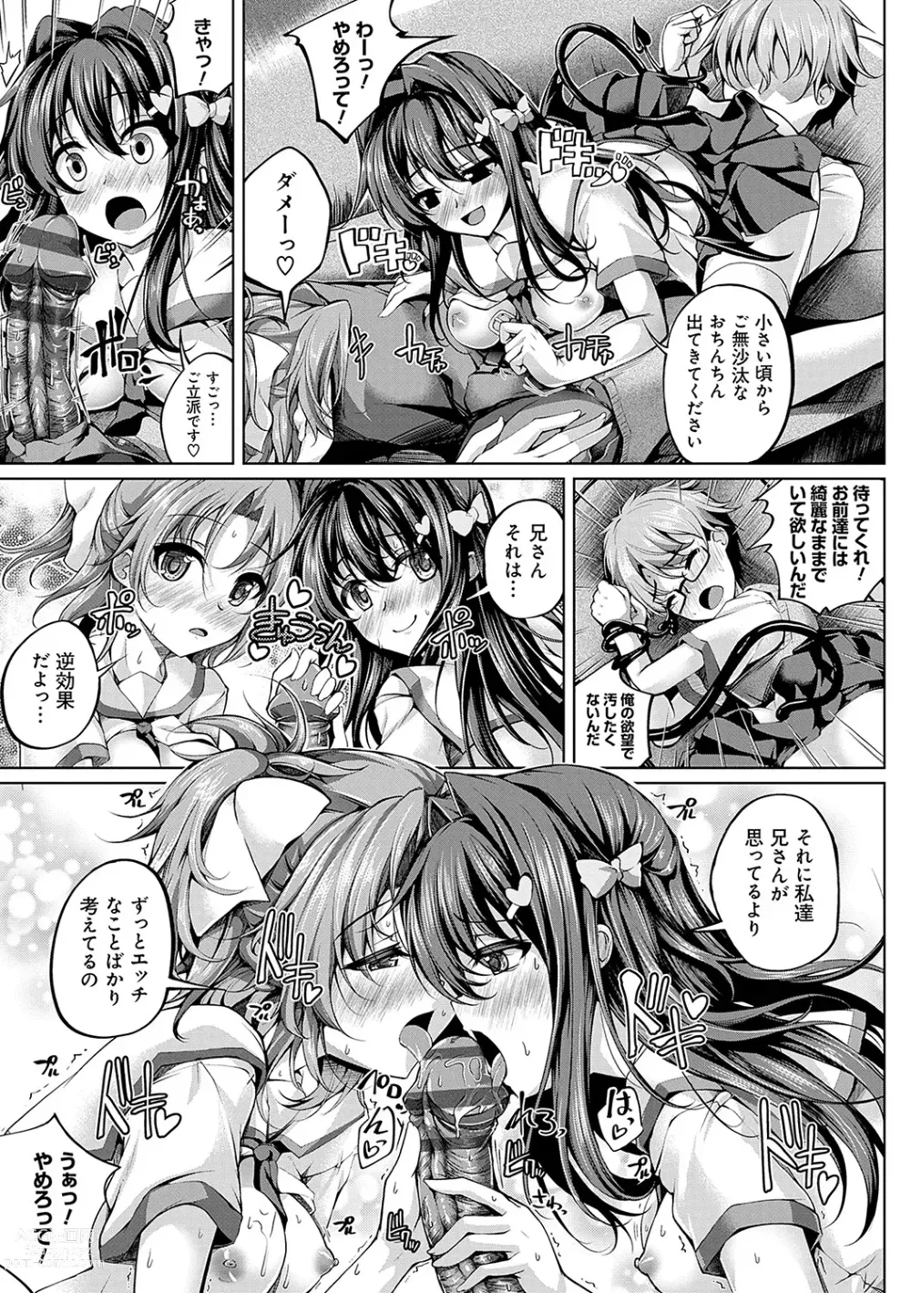 Page 120 of manga Koibana Fubuki