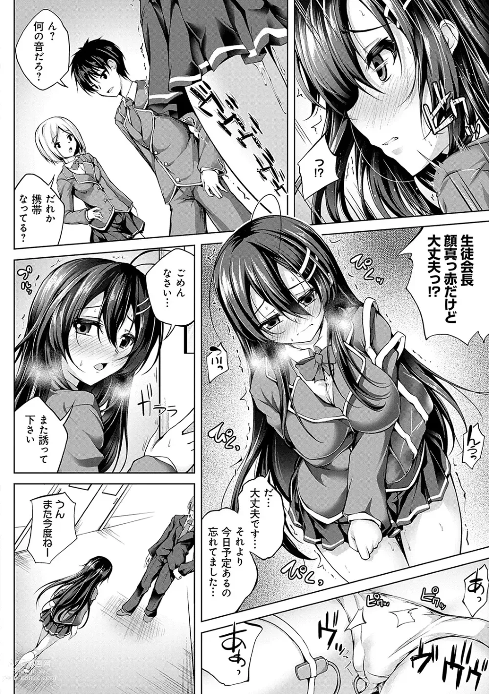 Page 163 of manga Koibana Fubuki