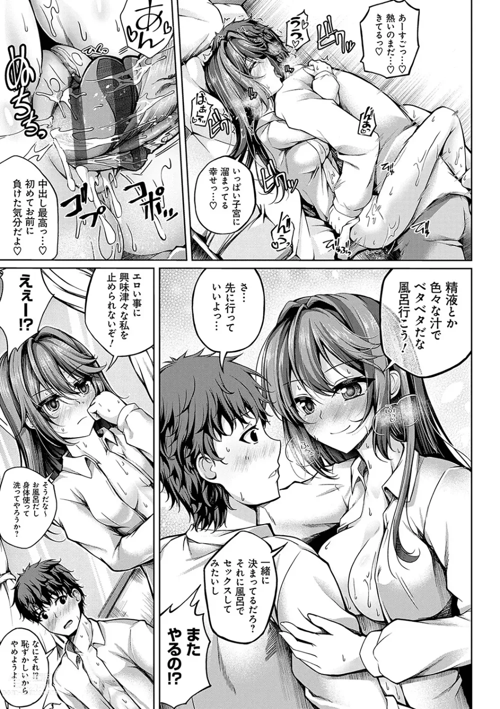 Page 46 of manga Koibana Fubuki