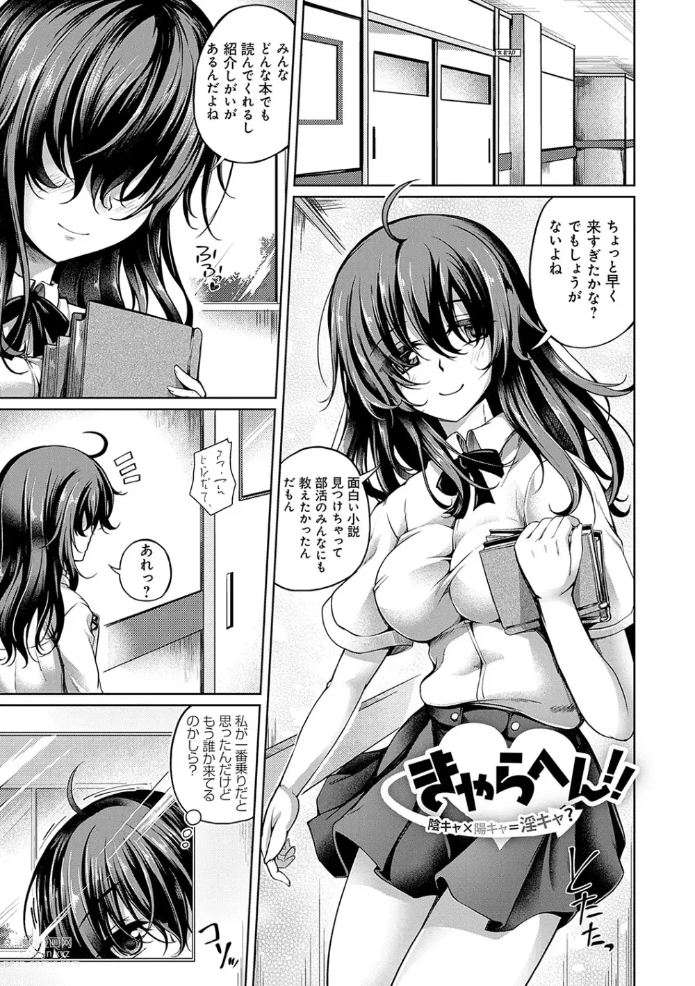 Page 48 of manga Koibana Fubuki