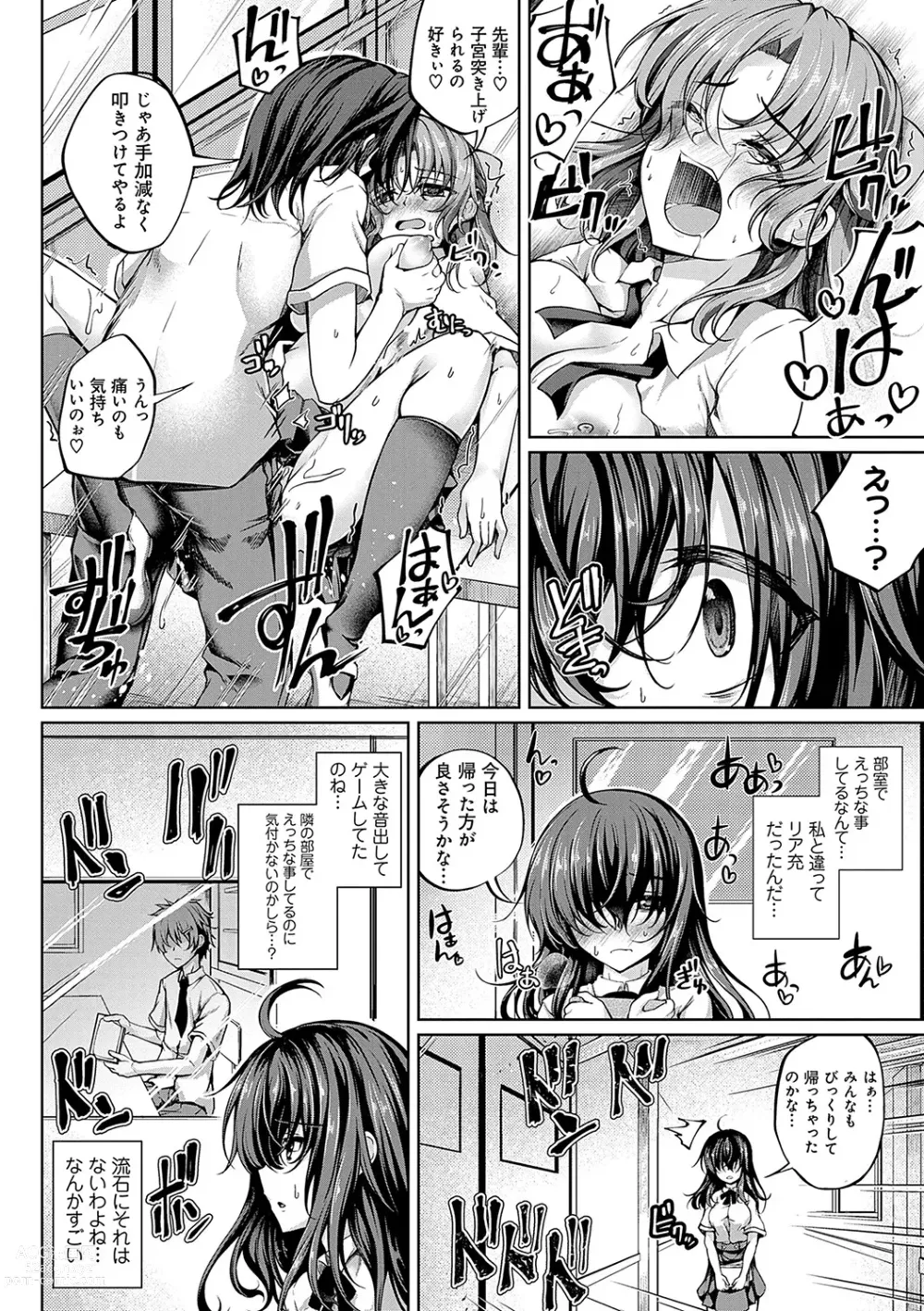 Page 49 of manga Koibana Fubuki