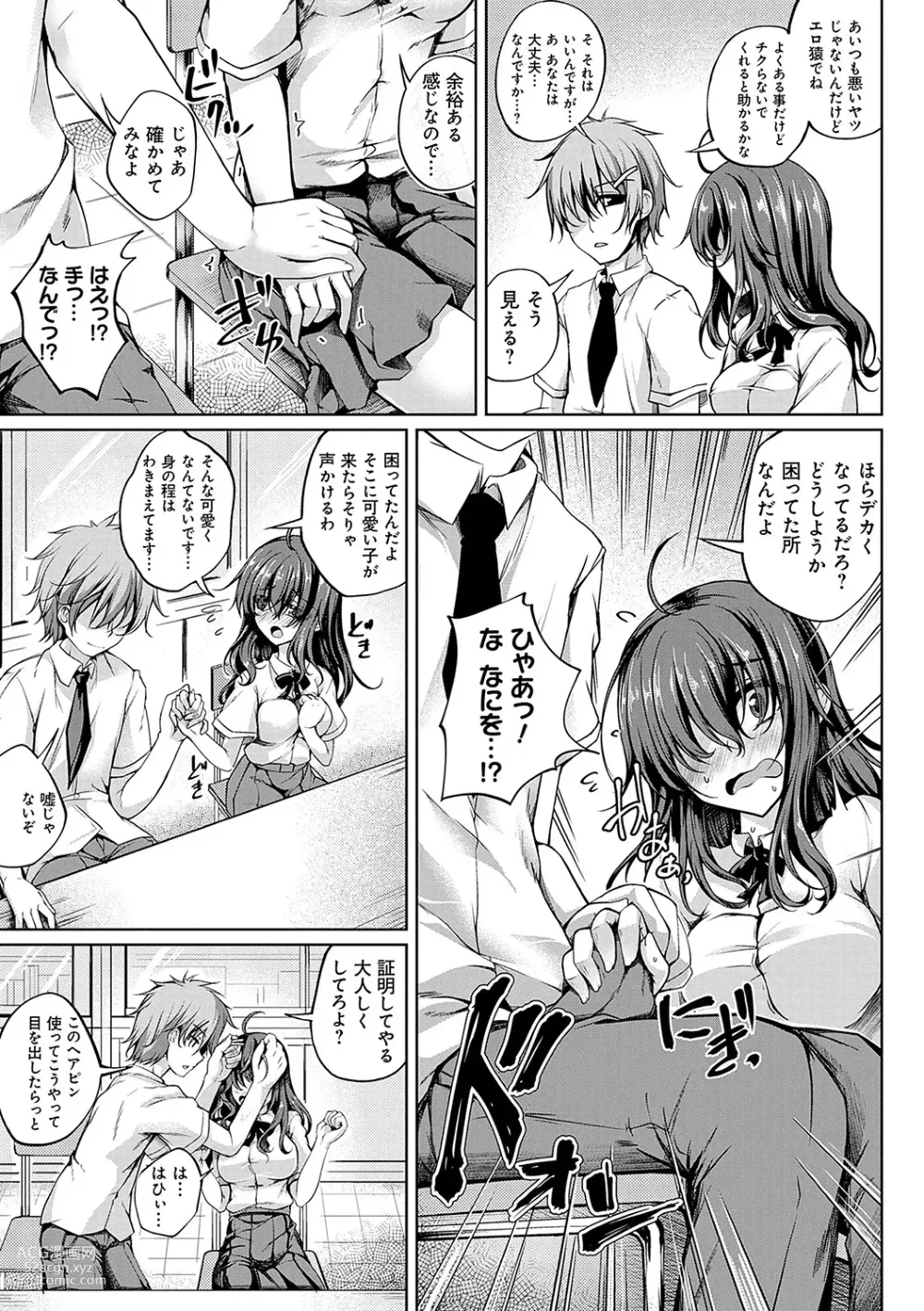 Page 52 of manga Koibana Fubuki