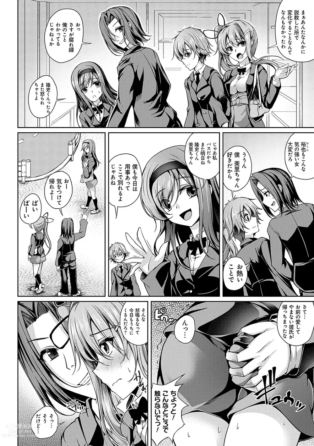 Page 69 of manga Koibana Fubuki