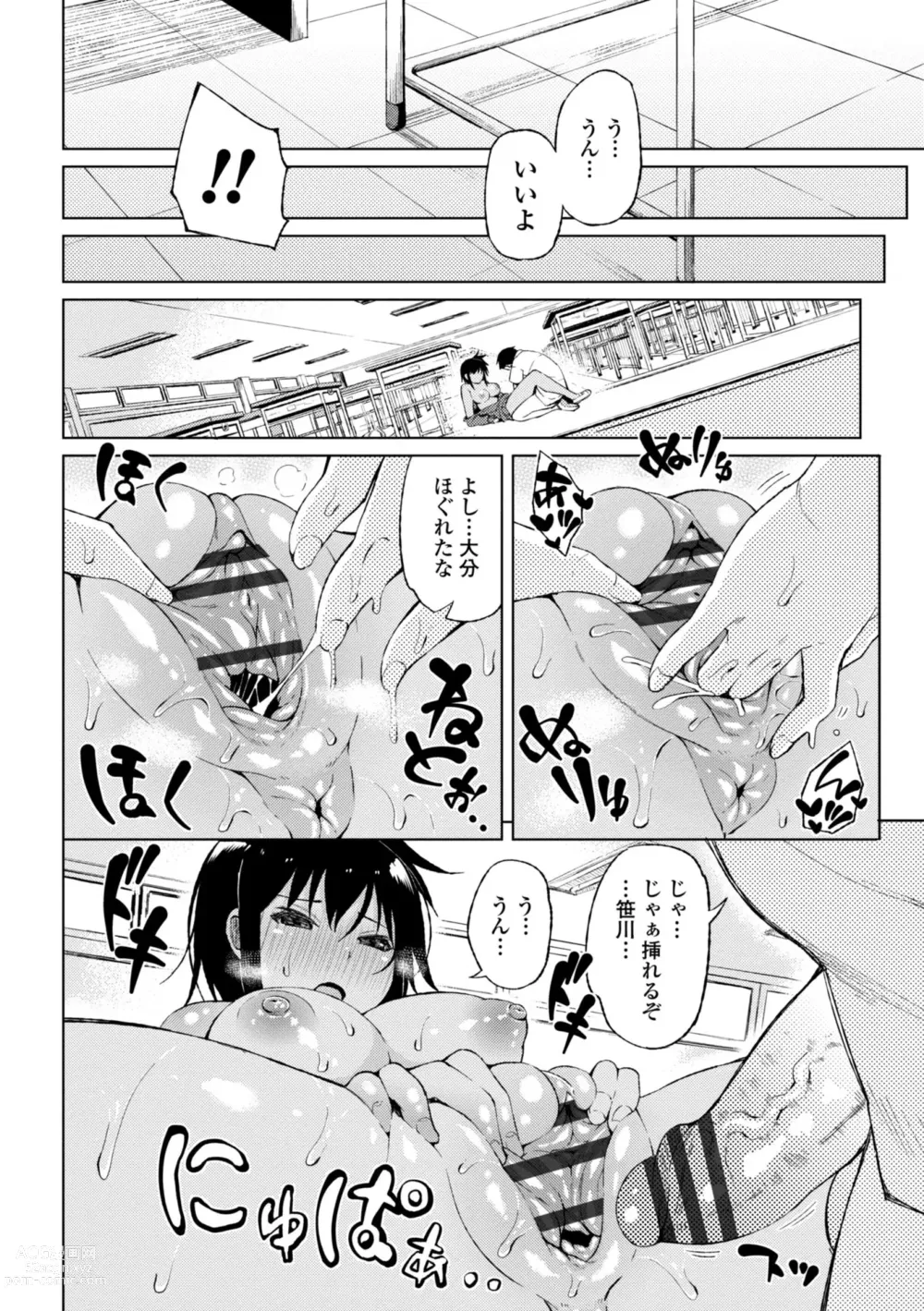 Page 12 of manga Watashi no Torokeru Shikyuu ni Hatsu Kiss Shite - Kiss my tender womb for the first time