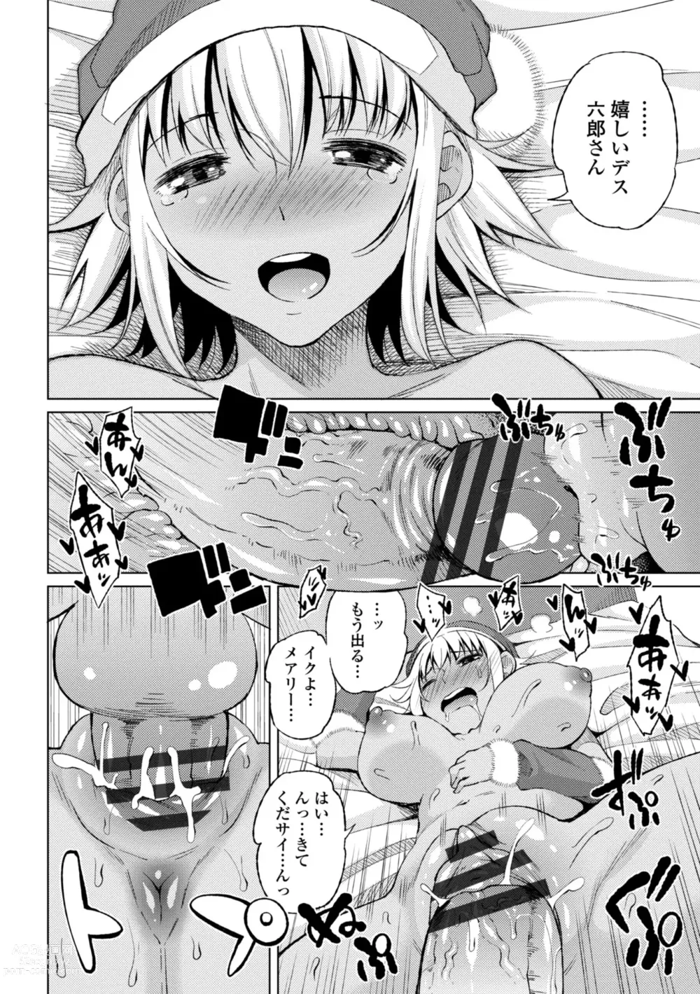 Page 116 of manga Watashi no Torokeru Shikyuu ni Hatsu Kiss Shite - Kiss my tender womb for the first time