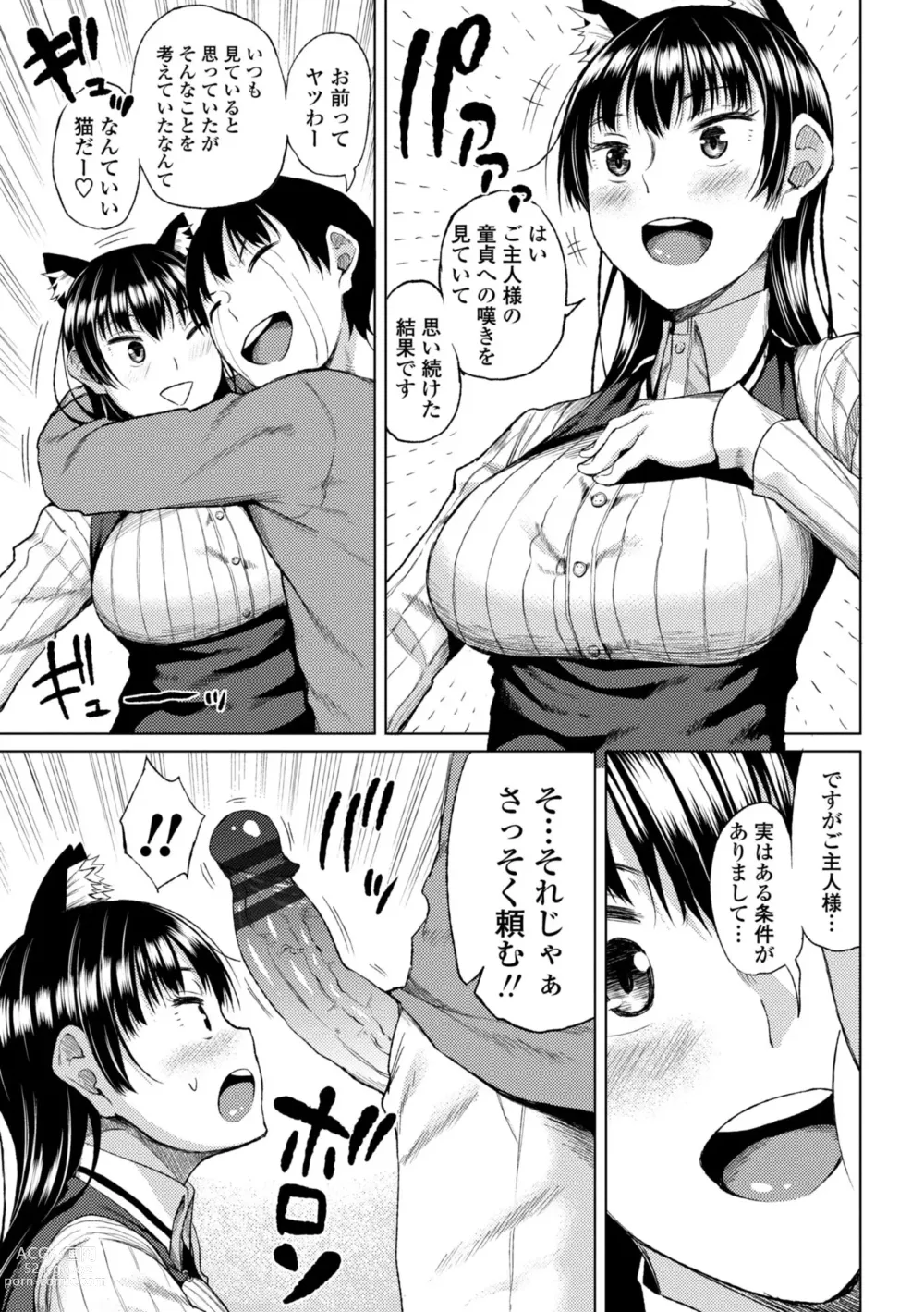 Page 121 of manga Watashi no Torokeru Shikyuu ni Hatsu Kiss Shite - Kiss my tender womb for the first time