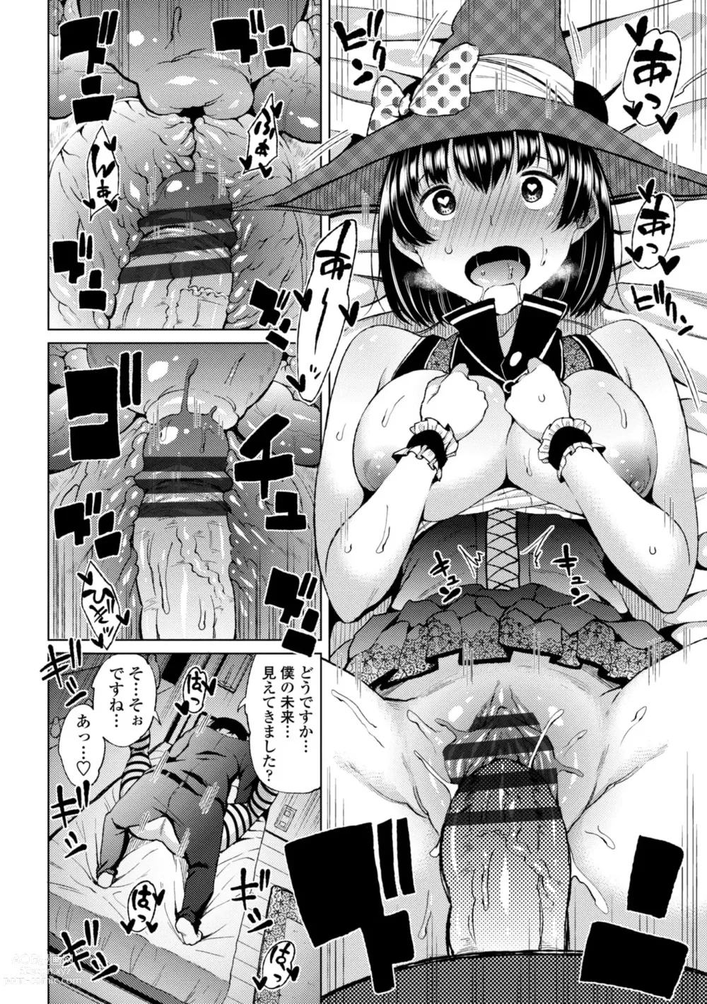 Page 156 of manga Watashi no Torokeru Shikyuu ni Hatsu Kiss Shite - Kiss my tender womb for the first time