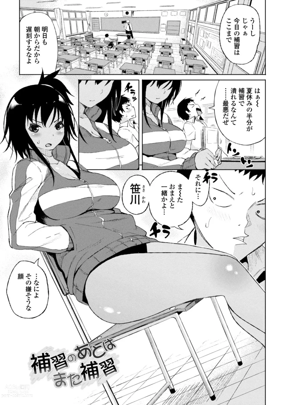 Page 3 of manga Watashi no Torokeru Shikyuu ni Hatsu Kiss Shite - Kiss my tender womb for the first time