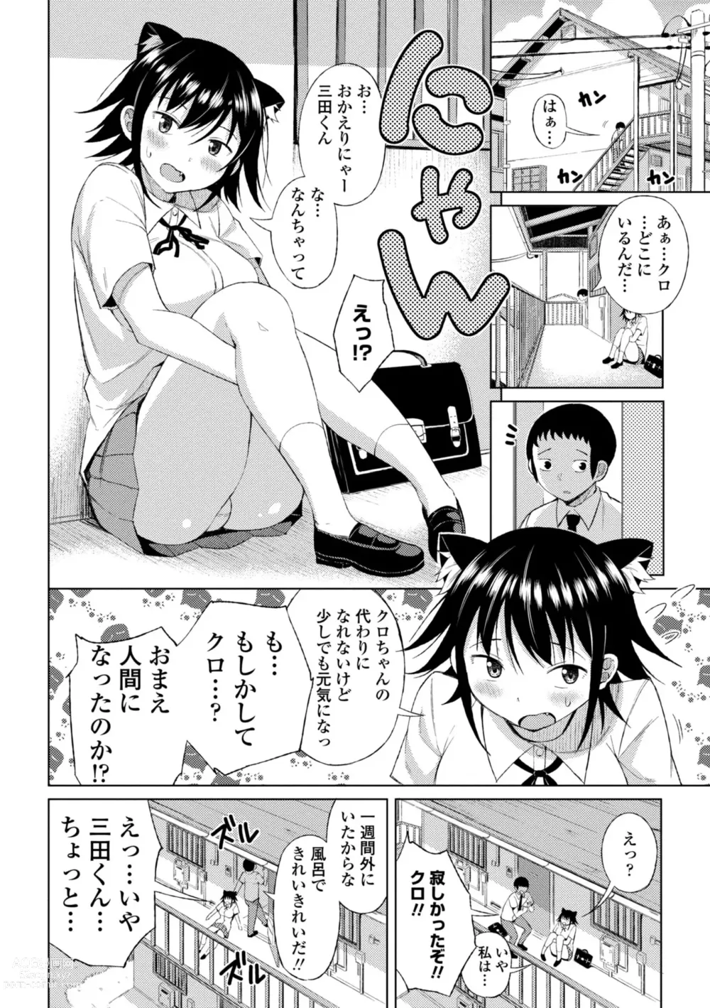 Page 24 of manga Watashi no Torokeru Shikyuu ni Hatsu Kiss Shite - Kiss my tender womb for the first time