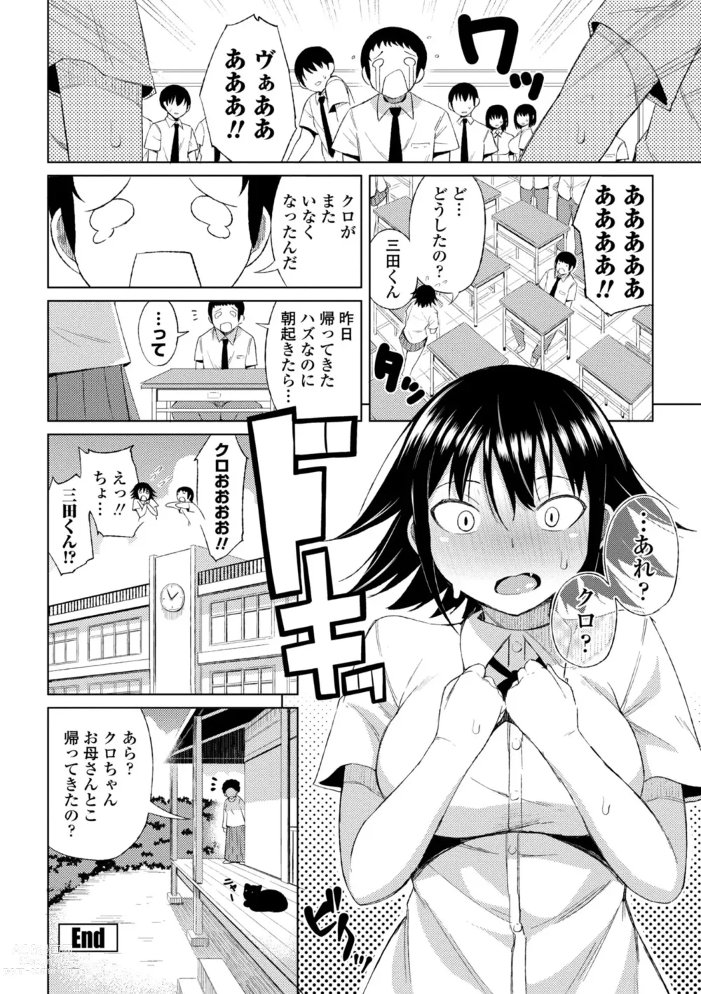 Page 42 of manga Watashi no Torokeru Shikyuu ni Hatsu Kiss Shite - Kiss my tender womb for the first time