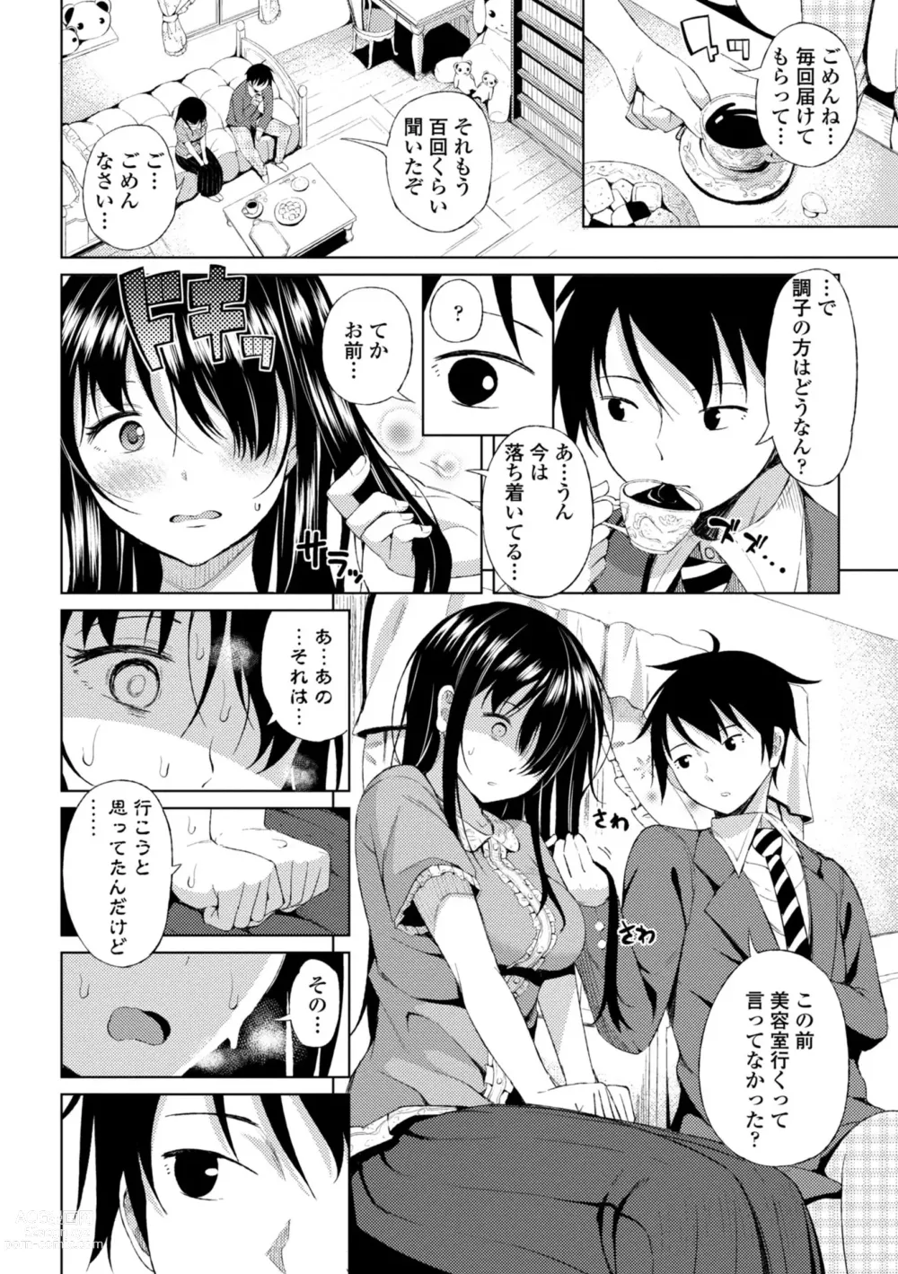 Page 44 of manga Watashi no Torokeru Shikyuu ni Hatsu Kiss Shite - Kiss my tender womb for the first time