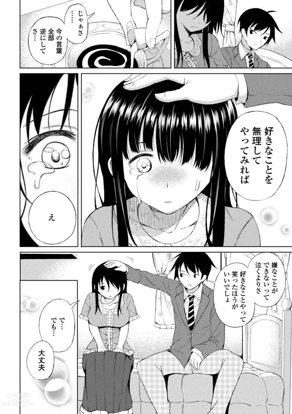 Page 46 of manga Watashi no Torokeru Shikyuu ni Hatsu Kiss Shite - Kiss my tender womb for the first time