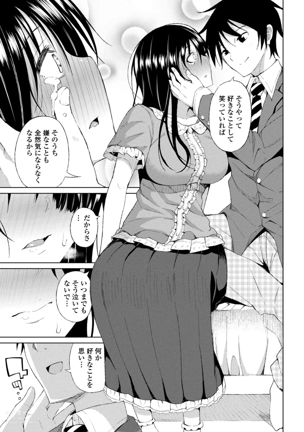 Page 47 of manga Watashi no Torokeru Shikyuu ni Hatsu Kiss Shite - Kiss my tender womb for the first time