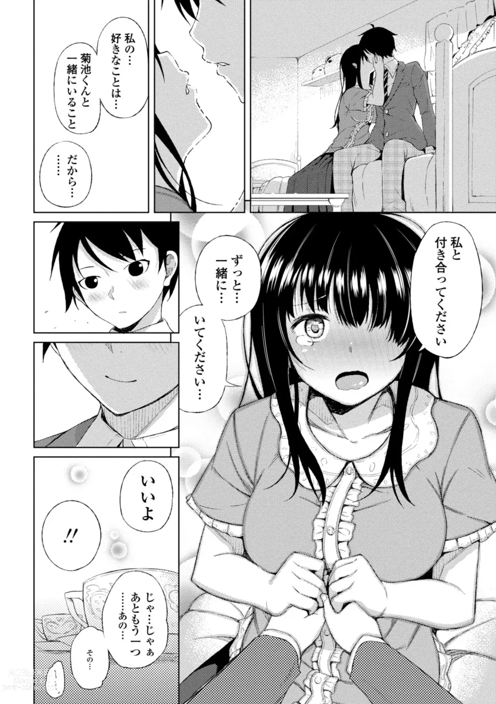 Page 48 of manga Watashi no Torokeru Shikyuu ni Hatsu Kiss Shite - Kiss my tender womb for the first time