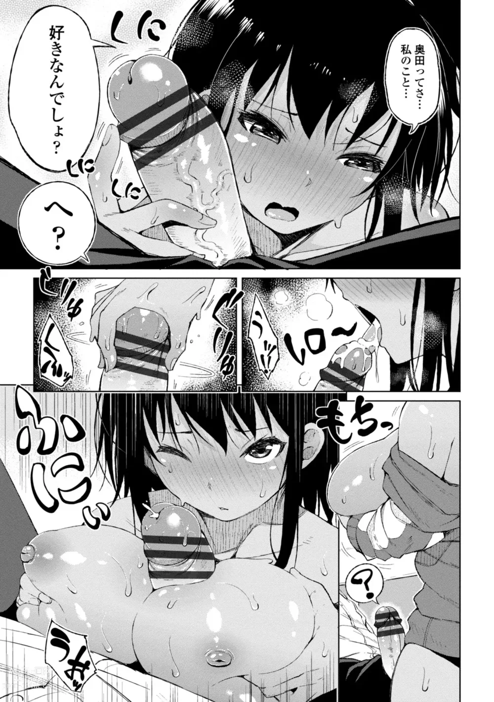 Page 7 of manga Watashi no Torokeru Shikyuu ni Hatsu Kiss Shite - Kiss my tender womb for the first time