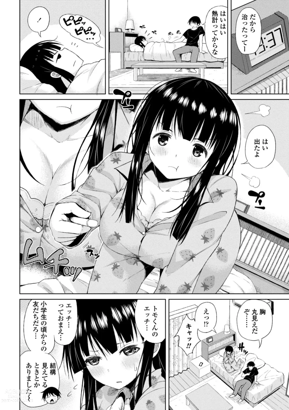 Page 64 of manga Watashi no Torokeru Shikyuu ni Hatsu Kiss Shite - Kiss my tender womb for the first time