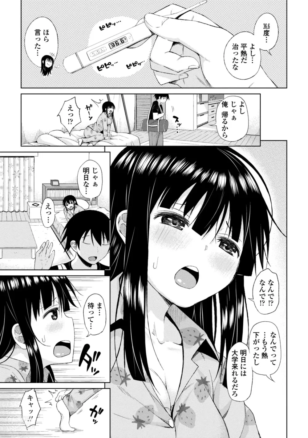 Page 65 of manga Watashi no Torokeru Shikyuu ni Hatsu Kiss Shite - Kiss my tender womb for the first time