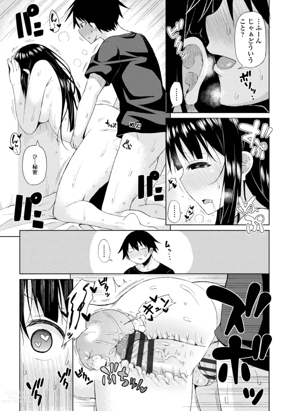 Page 77 of manga Watashi no Torokeru Shikyuu ni Hatsu Kiss Shite - Kiss my tender womb for the first time