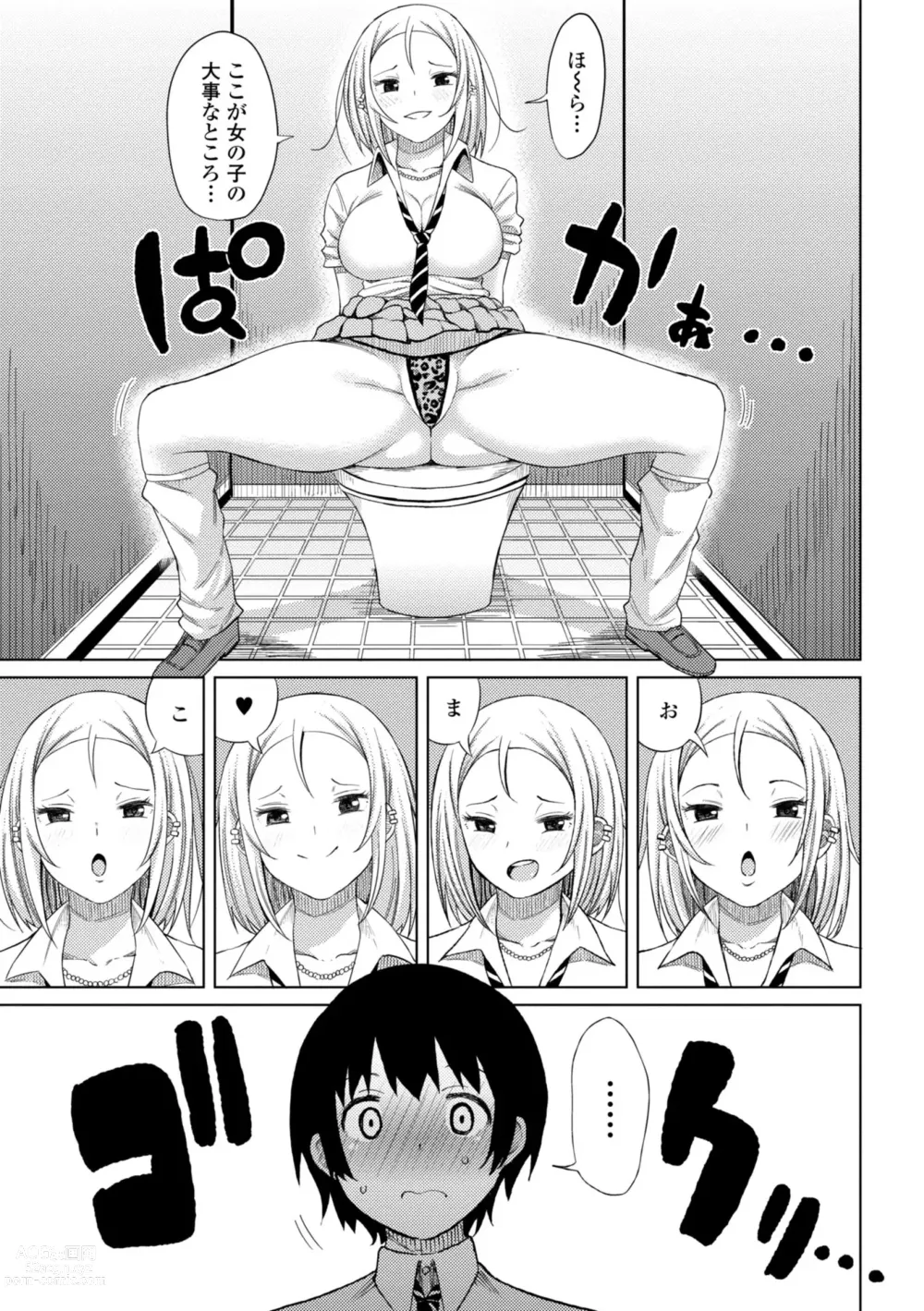 Page 87 of manga Watashi no Torokeru Shikyuu ni Hatsu Kiss Shite - Kiss my tender womb for the first time