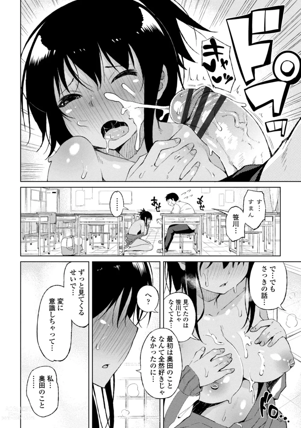 Page 10 of manga Watashi no Torokeru Shikyuu ni Hatsu Kiss Shite - Kiss my tender womb for the first time