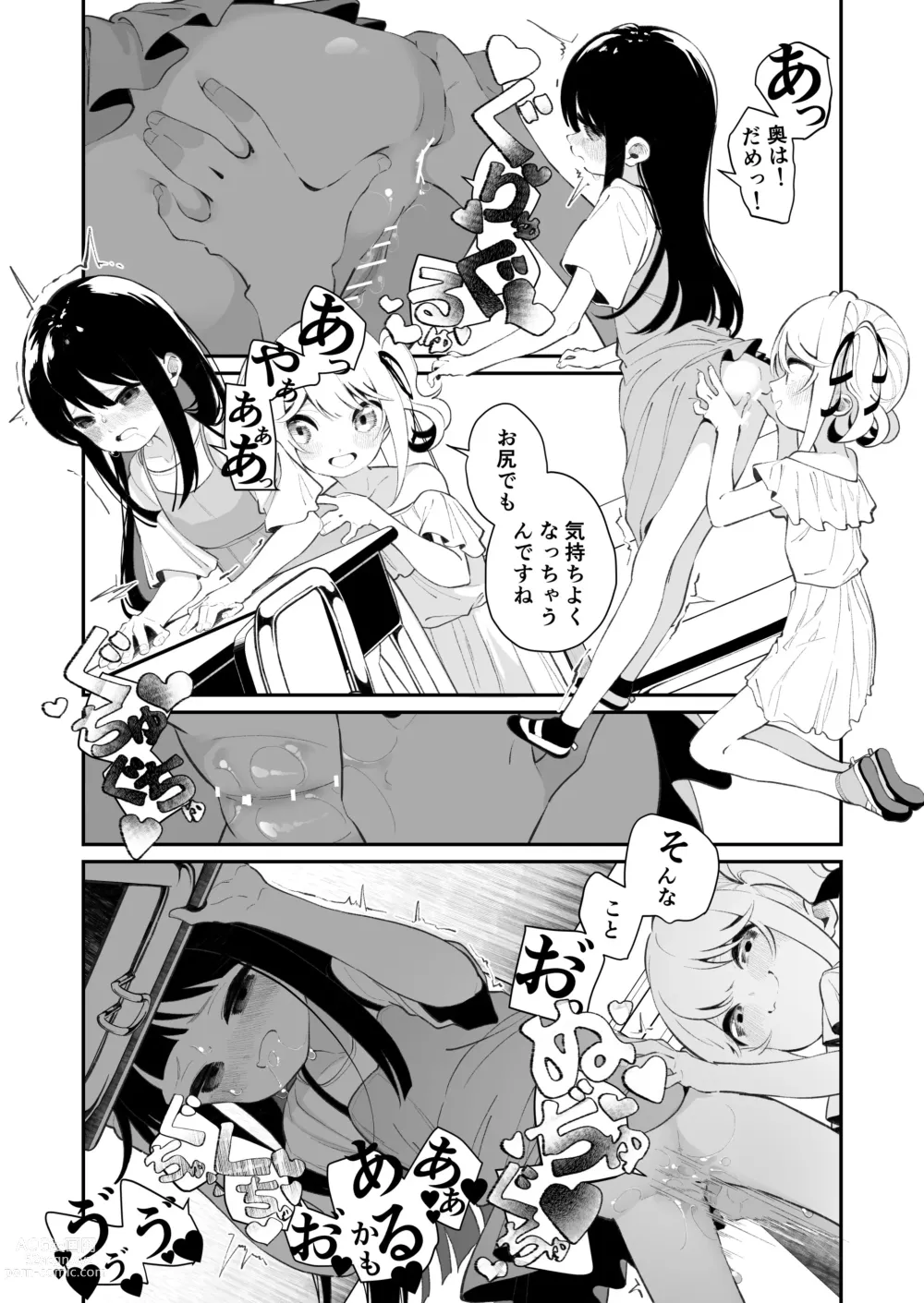 Page 17 of doujinshi Yuri Ranbou sareru Inma 02