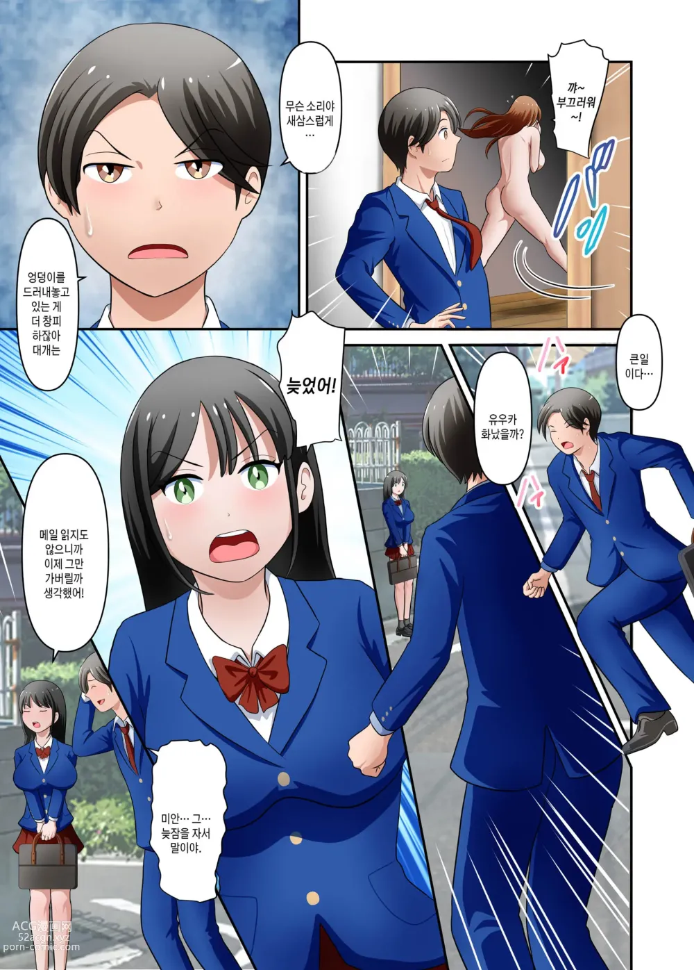 Page 18 of doujinshi 우리 엄마가 너무 에로해서 생긴 일 2