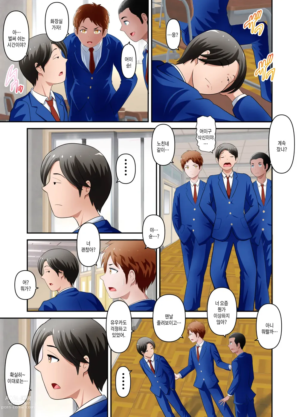 Page 20 of doujinshi 우리 엄마가 너무 에로해서 생긴 일 2