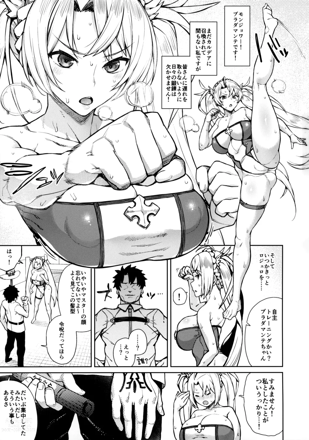 Page 2 of doujinshi Seikishi-sama no Otoshikata - Degenerate Holy Knight