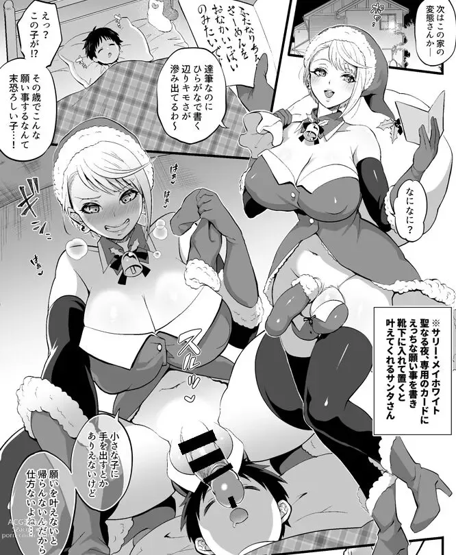 Page 1 of doujinshi Futanari Santa-san