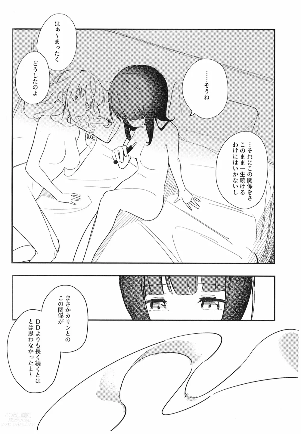 Page 8 of doujinshi MIRROR