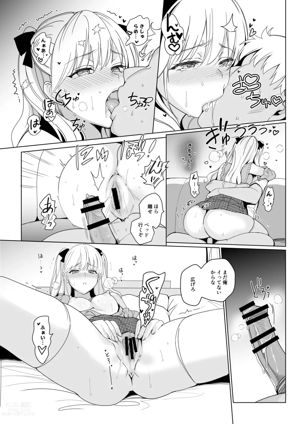 Page 23 of doujinshi SANA 2 -Hatuga-