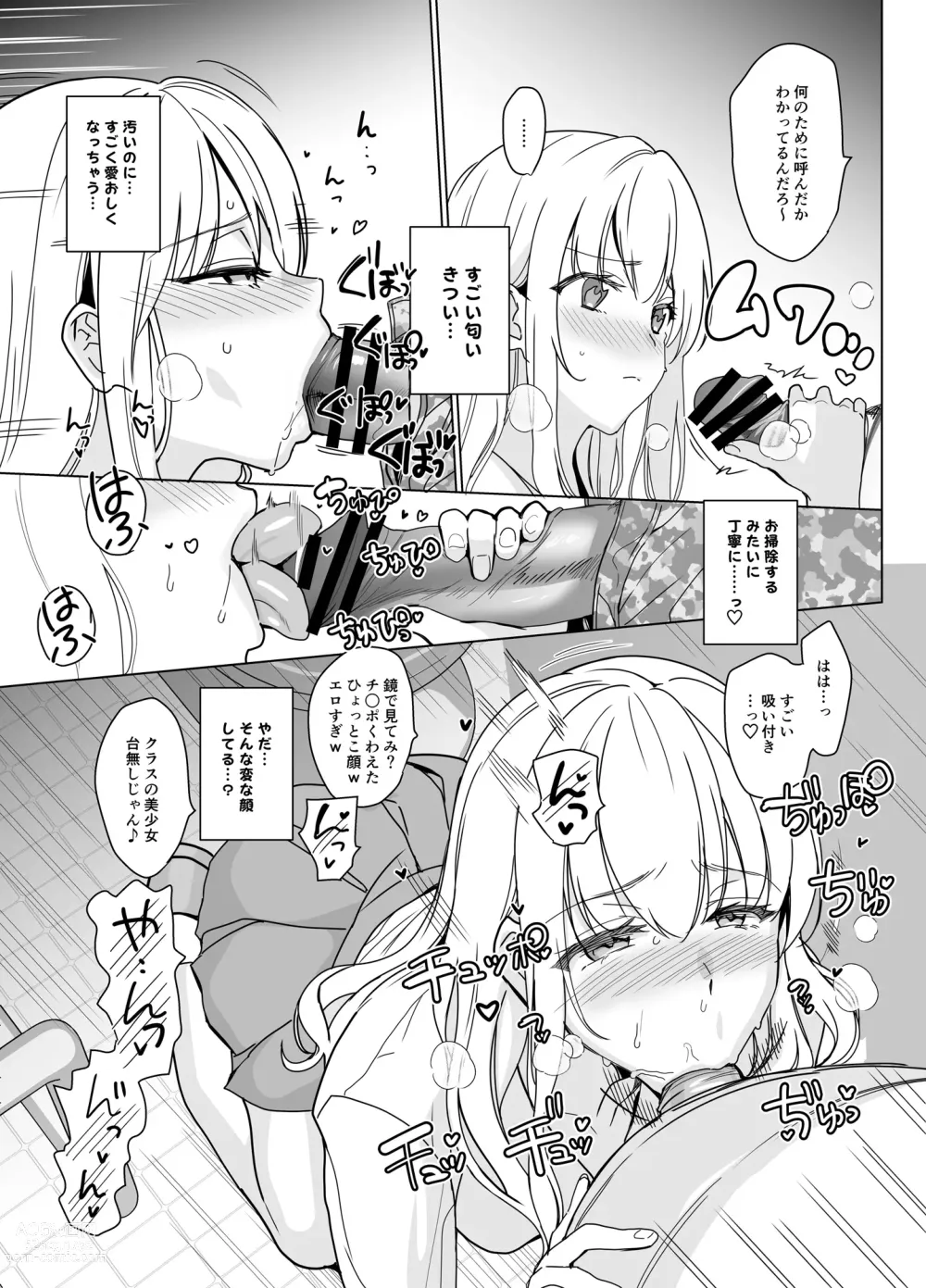 Page 33 of doujinshi SANA 2 -Hatuga-