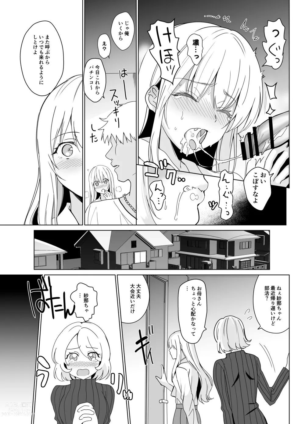 Page 35 of doujinshi SANA 2 -Hatuga-