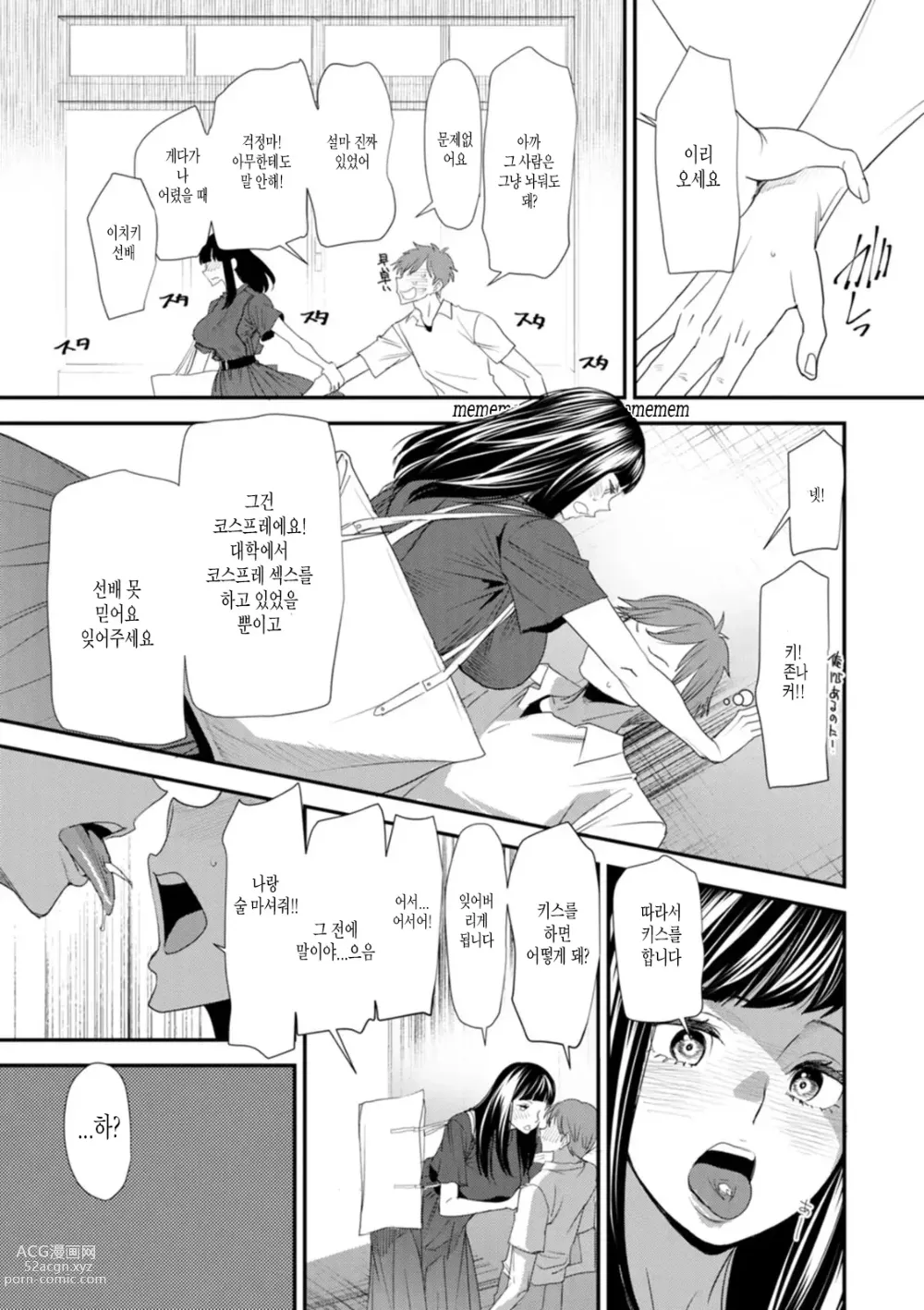 Page 29 of manga Inma Joshi Daisei no Yuuutsu Ch. 1-3  The Melancholy of the Succubus who is a college student 음마 여대생의 우울