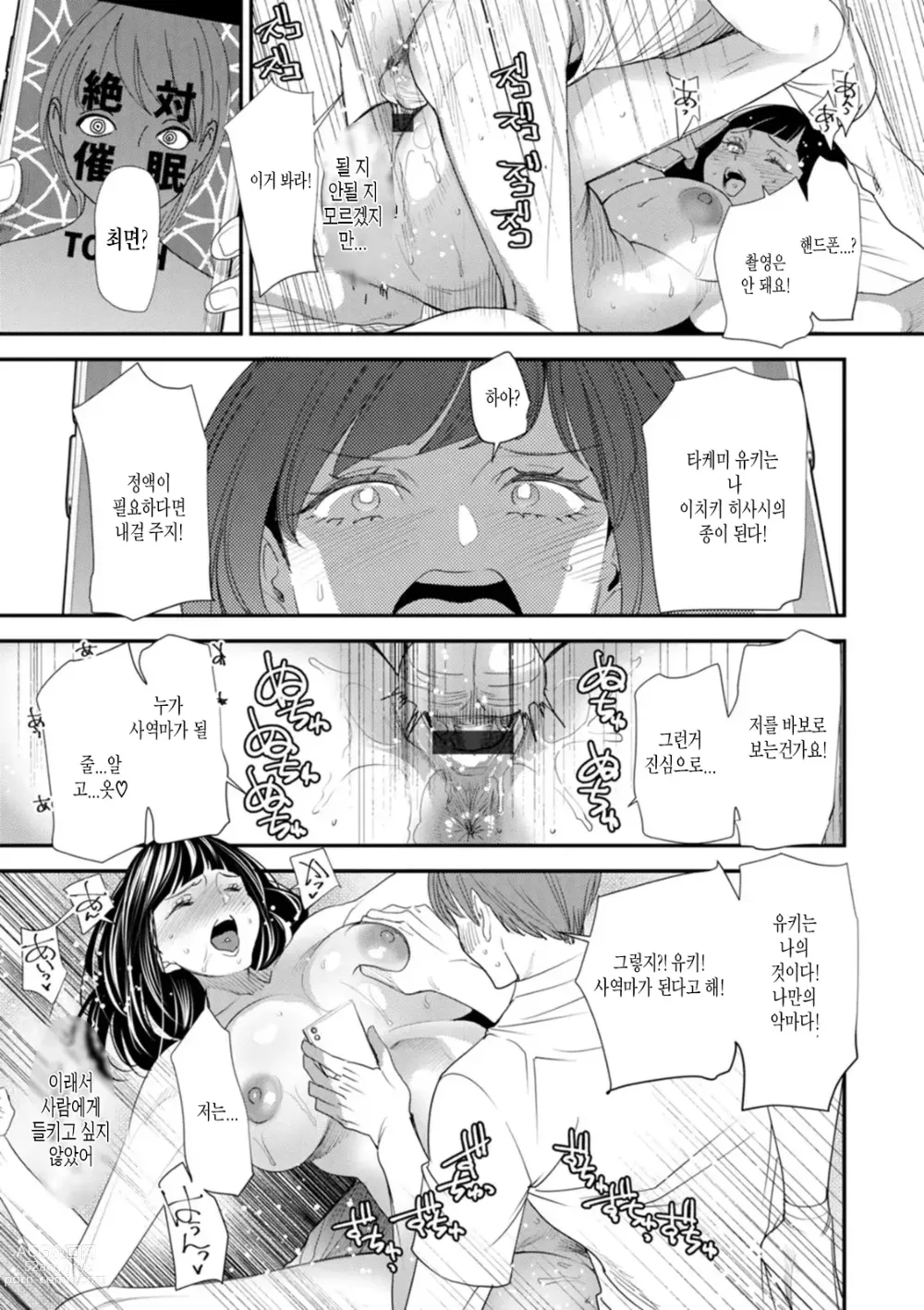 Page 39 of manga Inma Joshi Daisei no Yuuutsu Ch. 1-3  The Melancholy of the Succubus who is a college student 음마 여대생의 우울