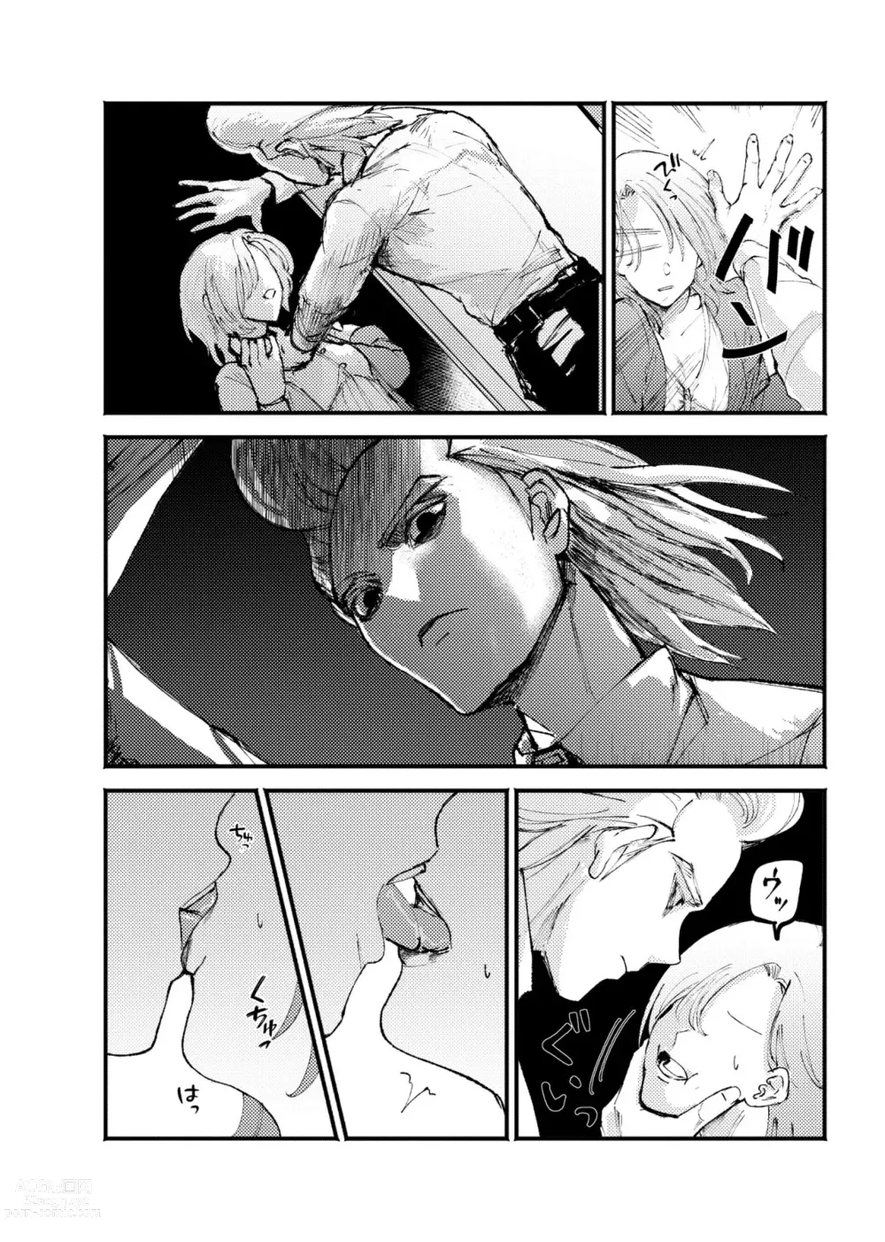 Page 4 of doujinshi frail [seijin-muke](Dr. STONE) [Sample