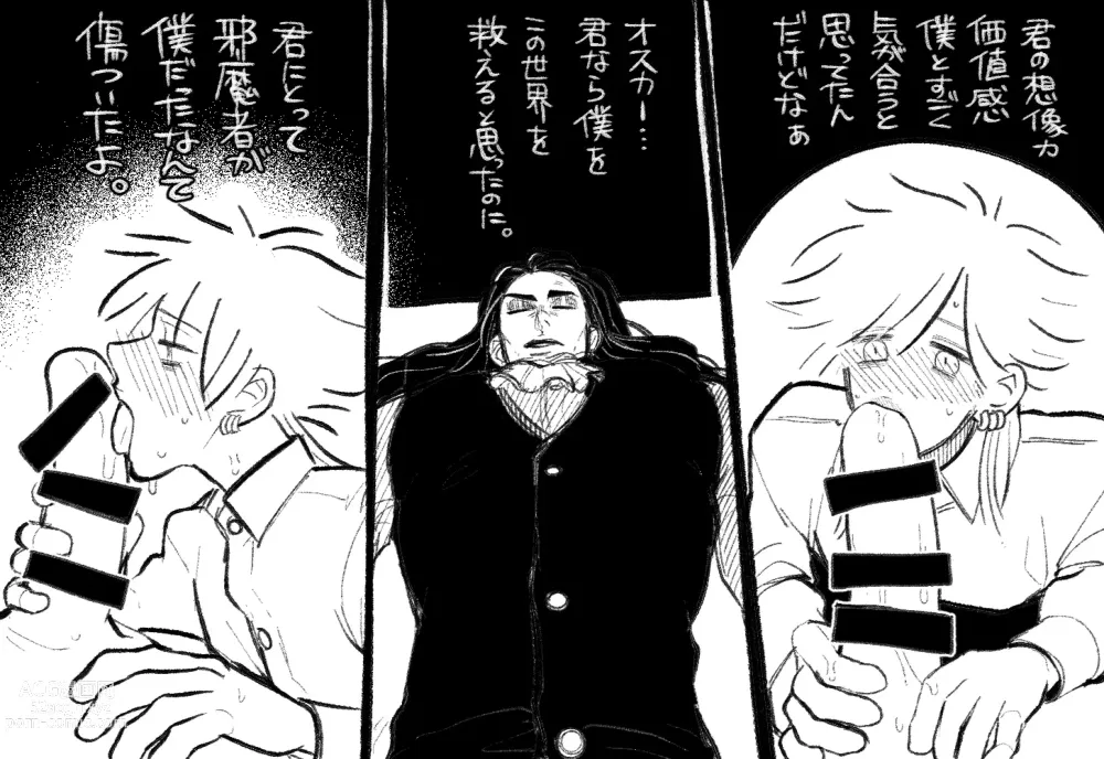 Page 27 of doujinshi Psyches Creepy ＆ Creamies!! #3