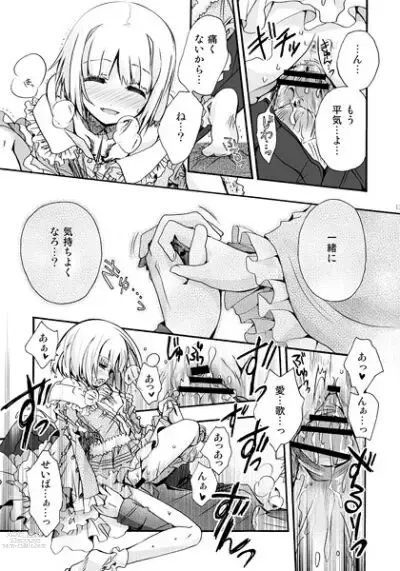 Page 3 of doujinshi ASTARTE